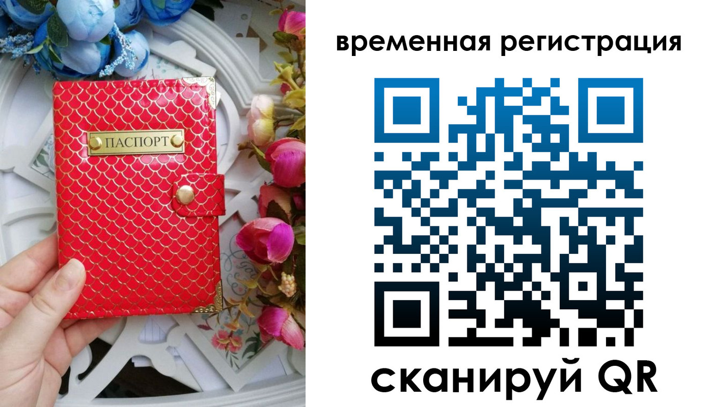 миграционный учет в Баксане