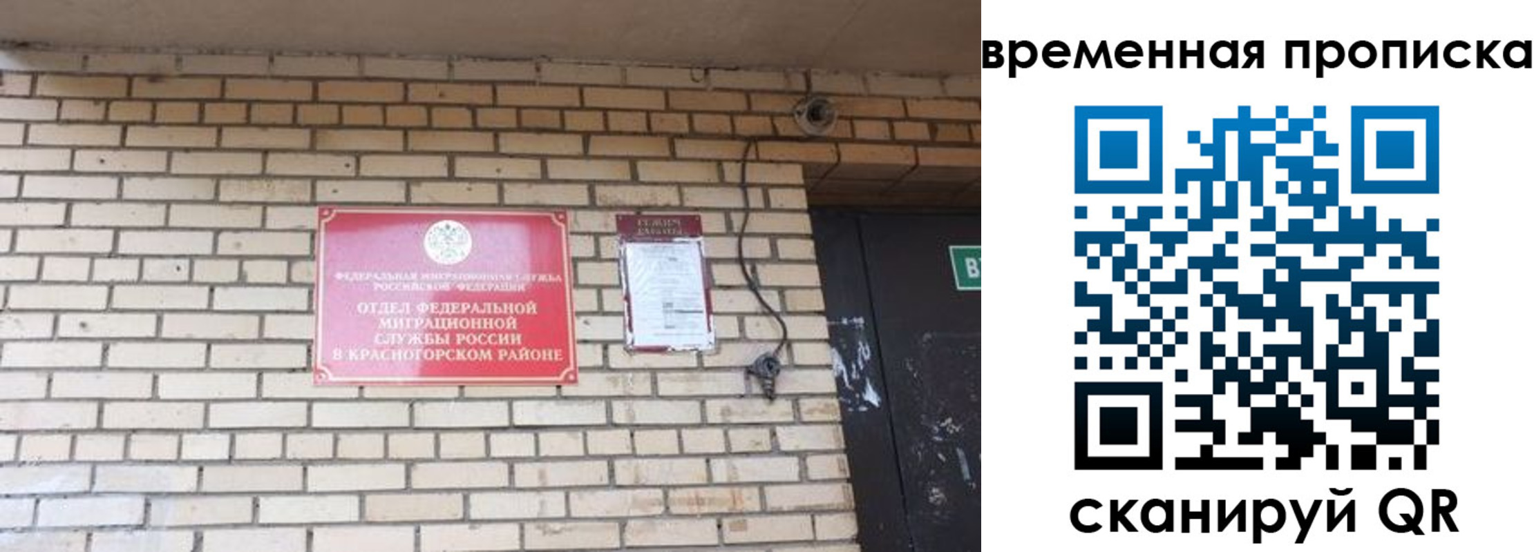 временная регистрация купить в Баксане