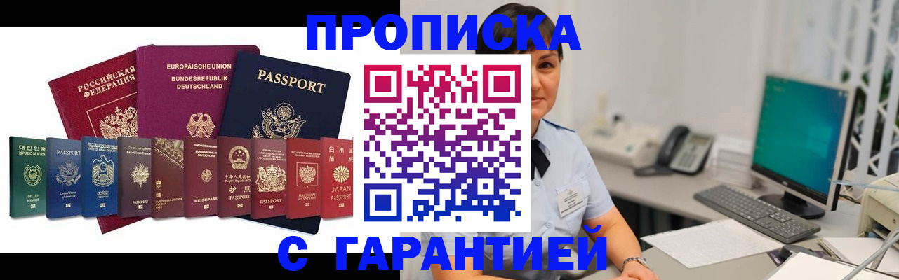 регистрация для школы в Баксане