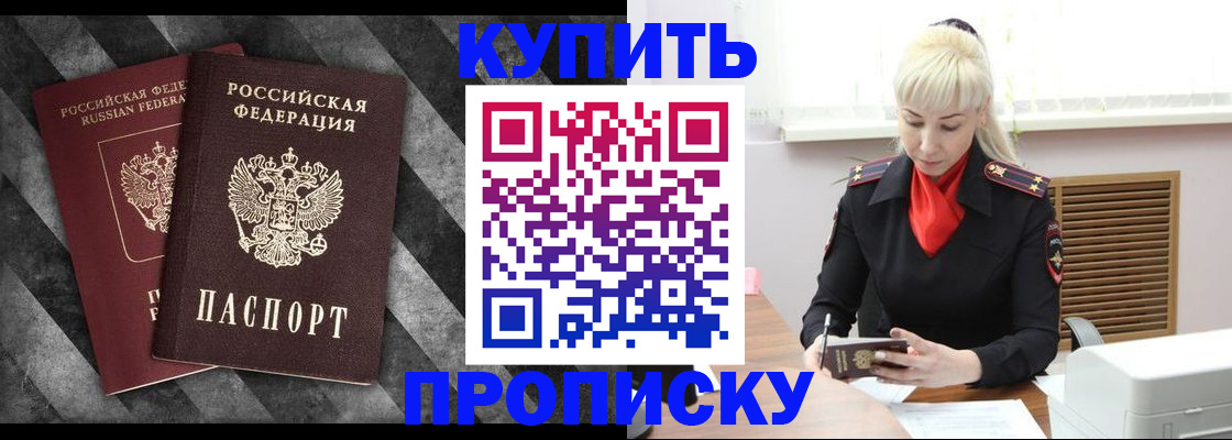 где прописаться в Баксане