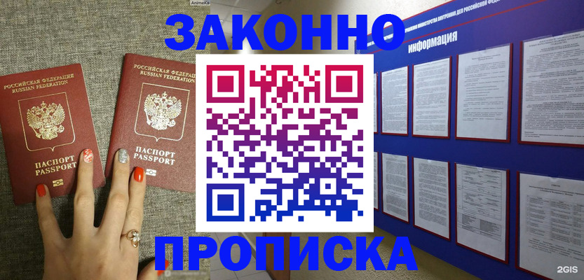 найти адрес прописки в Баксане