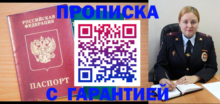 прописка иностранных граждан в Баксане