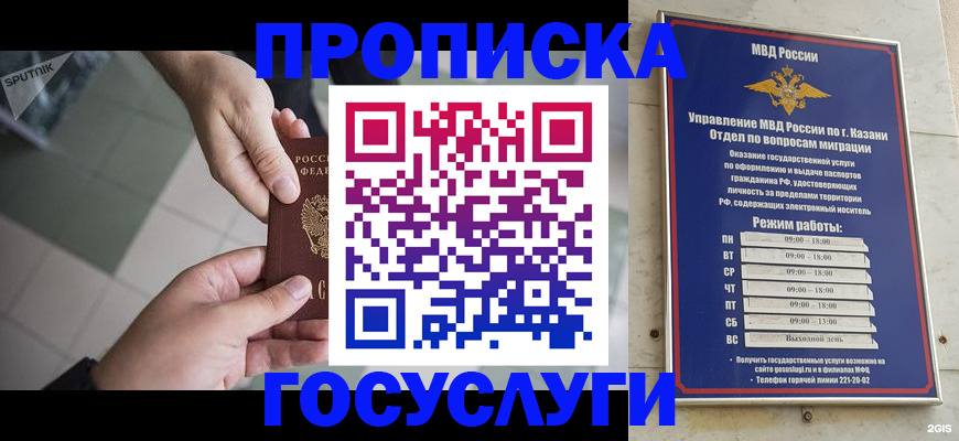 временная регистрация собственник в Баксане